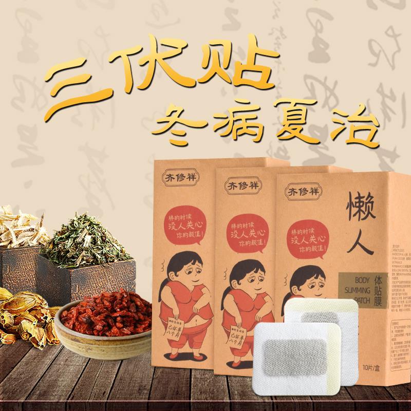 厂家定制OEM代加工体贴膜三伏贴去湿肚脐贴天然草本正品可贴牌|ru