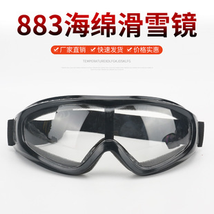Polished dust-proof impact-proof windproof goggles sponge transparent ski goggles cycling sports protective goggles