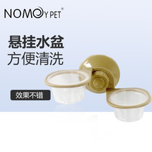 诺摩nomo悬挂式食水盆单双盆饮水式双固定式宠物悬挂盆碗自动挂笼