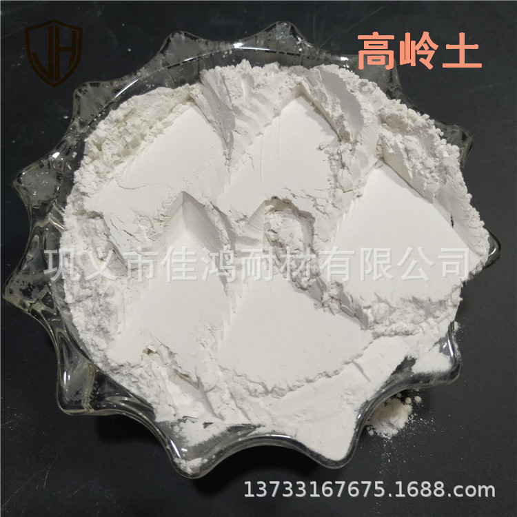 陶瓷原材料白细高岭土 造纸用1250目高岭土 水份含量低高岭土