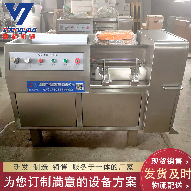 盛耀生产全自动切丁机 304不锈钢切丁机 肉馅切丁机价格