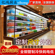超市风幕柜水果牛奶风冷保鲜柜冷藏展示柜商用立式麻辣烫点菜柜