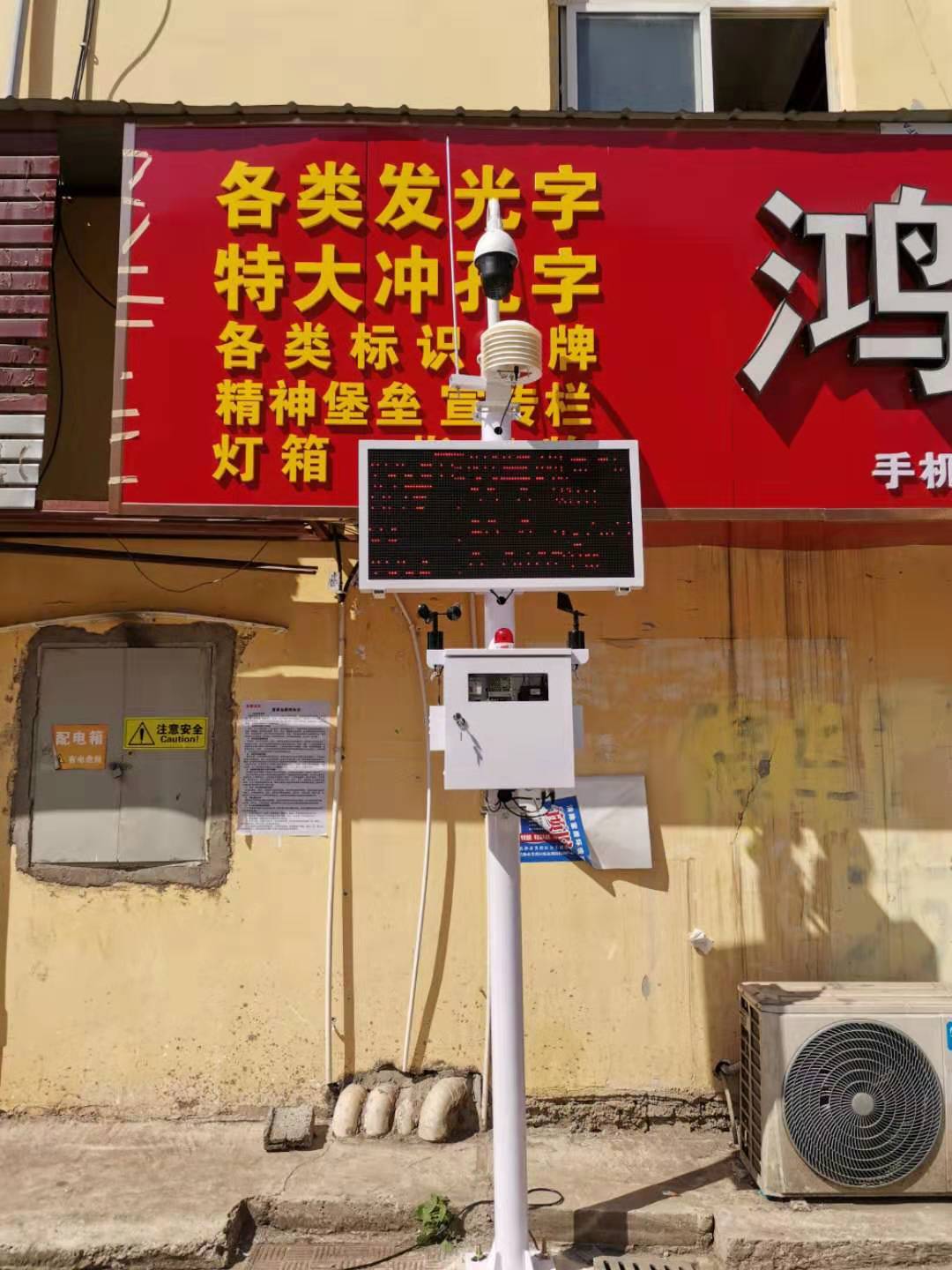 杭州市园区污染CCEP环保认证VOCs气体浓度在线监测系统