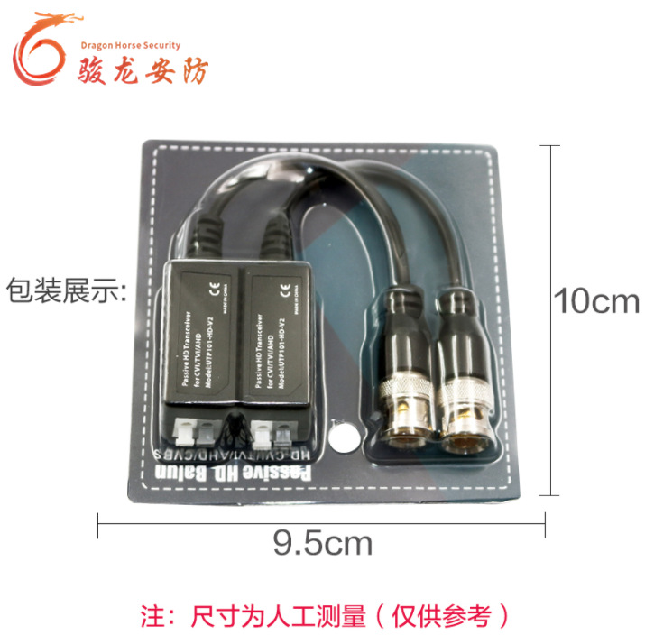 HD双绞线监控摄像机模拟同轴高清双绞线传输器5MP传输video balun