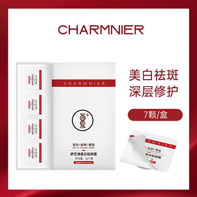 伊芝清美白祛斑霜果凍布丁杯7顆裝美白祛斑霜套盒便攜裝現貨批發