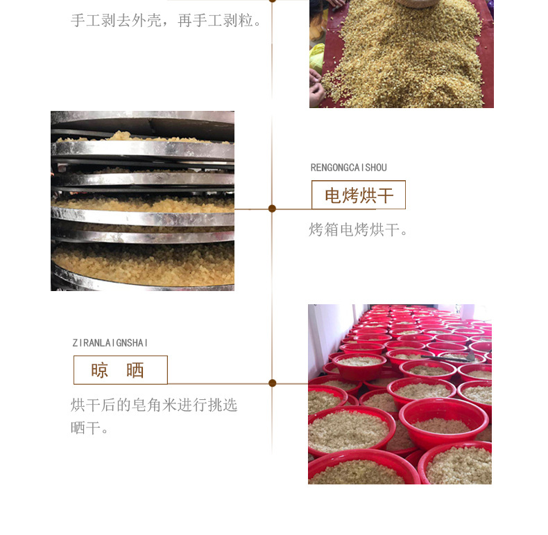 Dried Gleditsia Sinensis Seeds Snow Lotus Seed 500g Double Pod Zao Jiao Mi key features