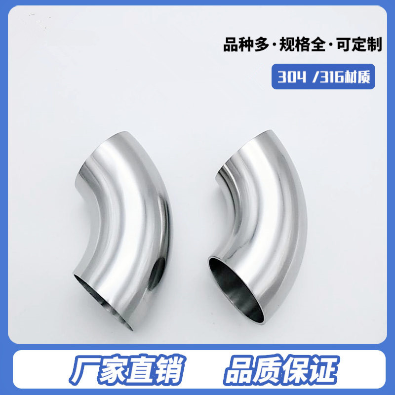 304不锈钢卫生级T型焊接三通接头直角焊接弯头内外抛光镜面管件38