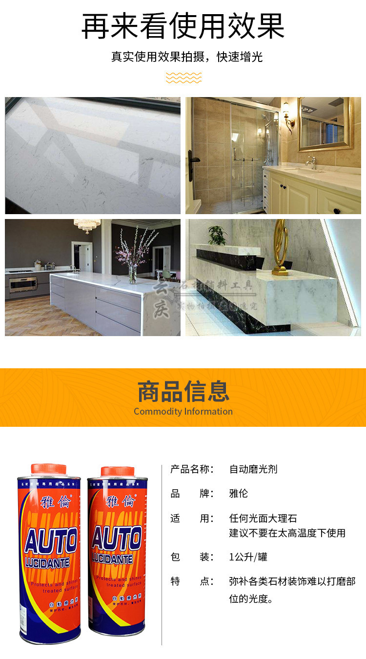磨光剂详情页_06