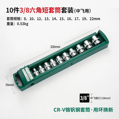 Shengtuo Hexagon Socket Head Set Mühərrik tənzimləmə alətləri - 38-short-sleeve-10-piece-set-for-mid-flight-052kg