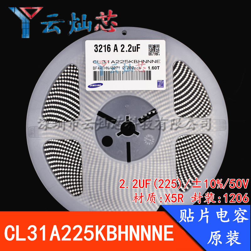 1206贴片电容 2.2UF 50V 225K X5R ±10% CL31A225KBHNNNE 原装