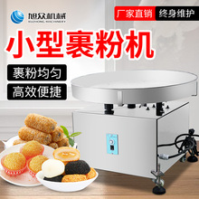 自動裹粉機 自動裹粉機批發 促銷價格 產地貨源 阿里巴巴