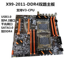 现货批发X99双路服务器主板DDR4支持E5V3CPU工作室多开游戏套装