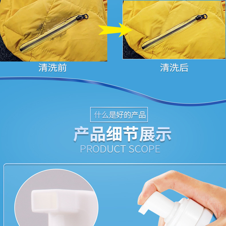 羽绒服干洗剂详情新_10