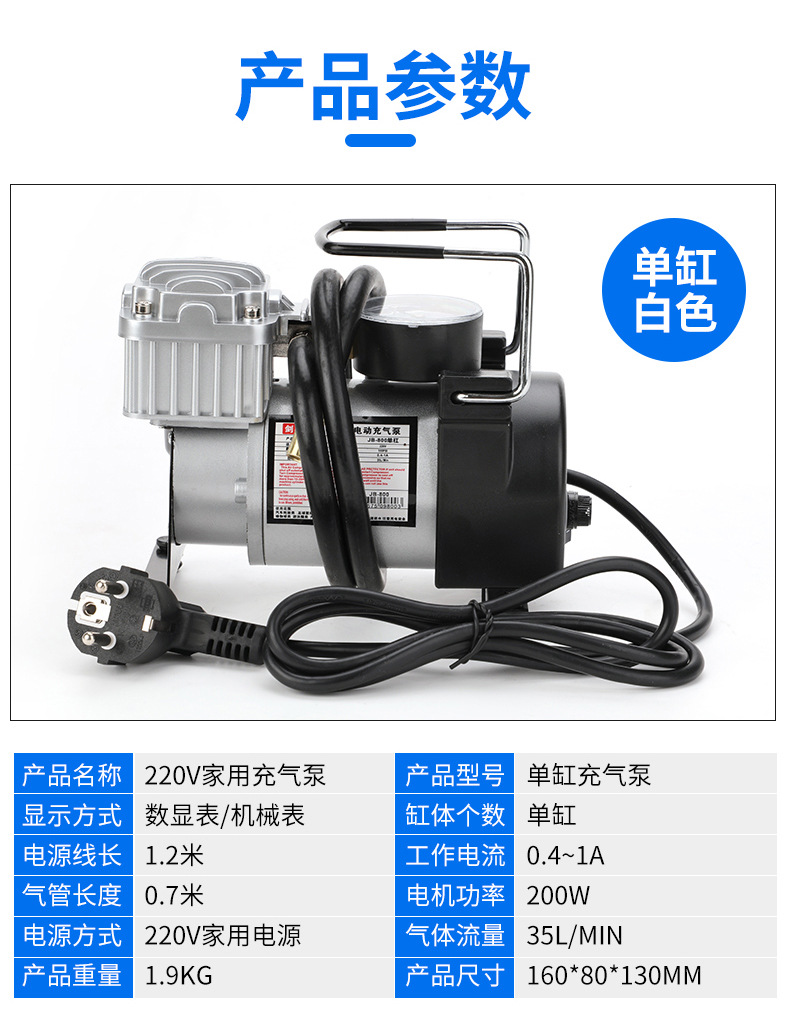 打气机-详情_07