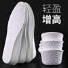 Insoles Increased pad lady The increase in Insole Sweat Deodorant soft sole comfortable Artifact shock absorption