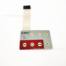 广州按键触感型薄膜开关薄膜按键开关PVCPETPC面版面膜