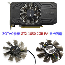 ZOTAC索泰 GeForce GTX 1050 950 2GB PA 显卡冷却风扇 孔距4.2cm