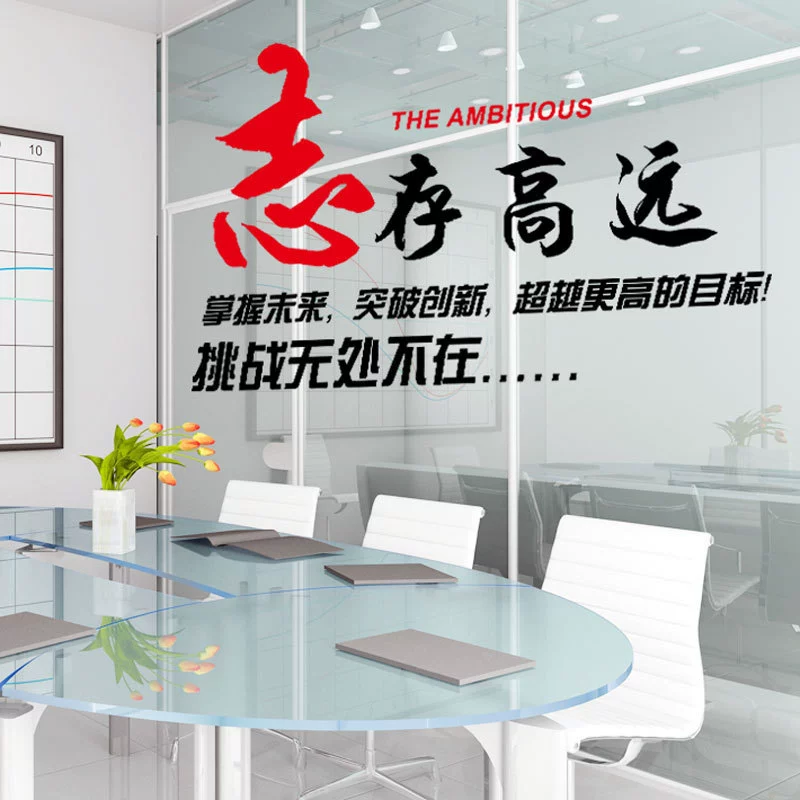 Zhenhong наклейки на стену оптом AM606 вдохновляющие настенные наклейки Zhicun Gaoyuan корпоративная культура наклейки со слоганом