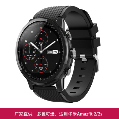 适用华米Amazfit ２/2s Stratos斜纹硅胶表带运动款手表带22mm|ms