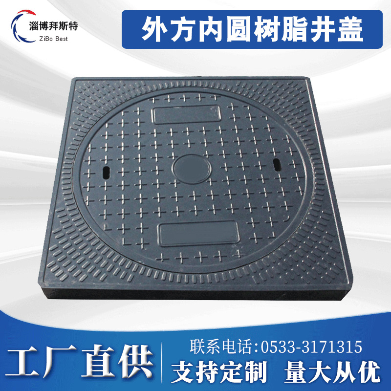 拜斯特井盖厂家批发|B125高分子复合树脂井盖|通讯检查外方内圆型
