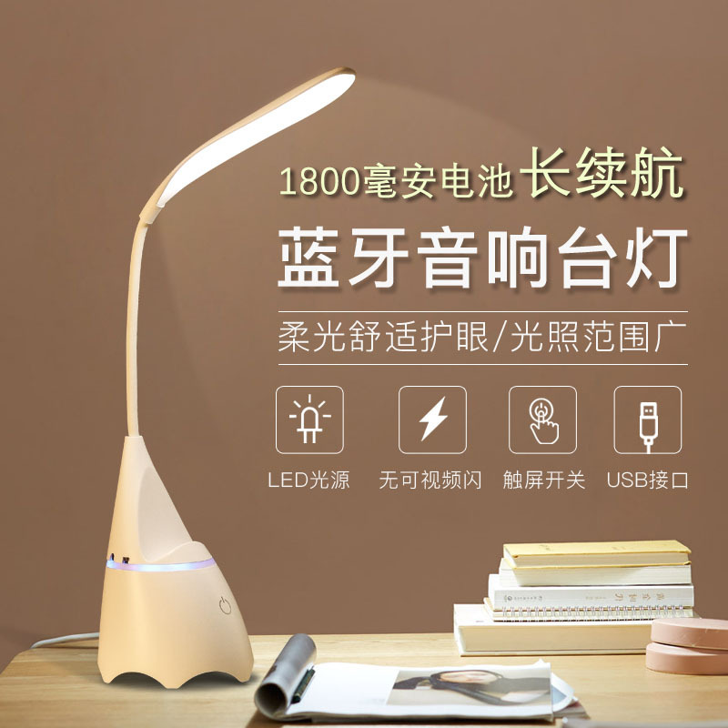 charge Bluetooth stereo Table lamp usb multi-function Bluetooth Speaker Army company Business Activities gift
