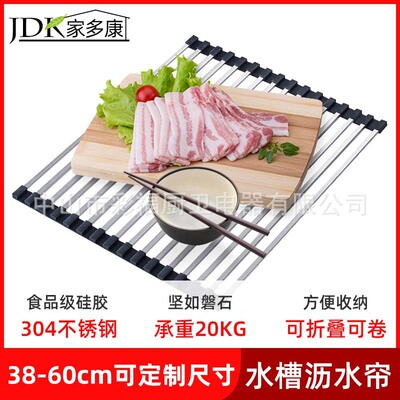 DUOKANG Foldable kitchen water tank Leach basket 304 Stainless steel pool Drain shelf Trays Rolling curtain