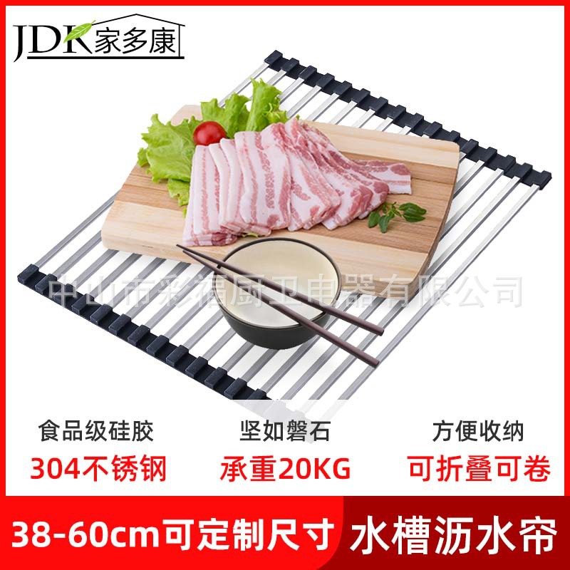 DUOKANG Foldable kitchen water tank Leach basket 304 Stainless steel pool Drain shelf Trays Rolling curtain