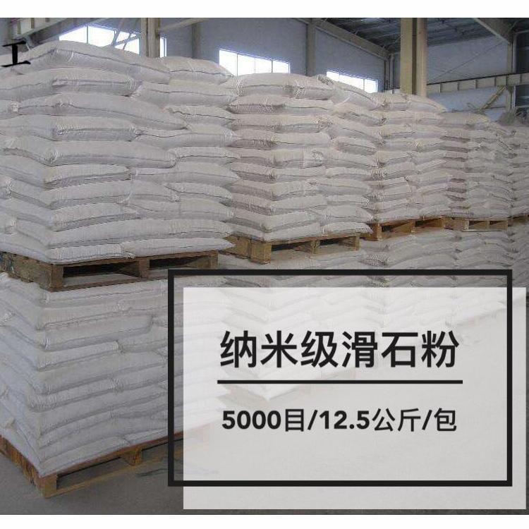 Nanoscale Talcum powder currency Talcum powder Haicheng, Liaoning 12.5 kg ./package