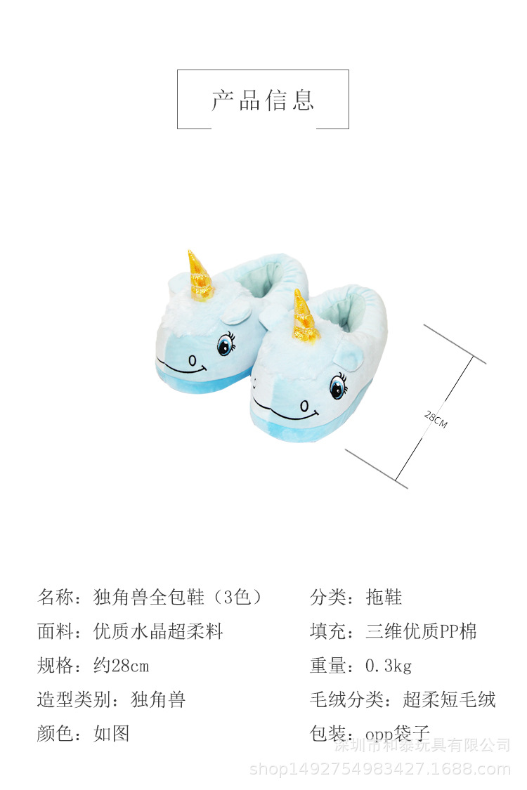 独角兽全包鞋(3色)_03.jpg