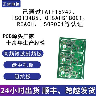pcb板打样厂家直供盘中孔线路板批量加工制作pcb电路板生产制造商|ms