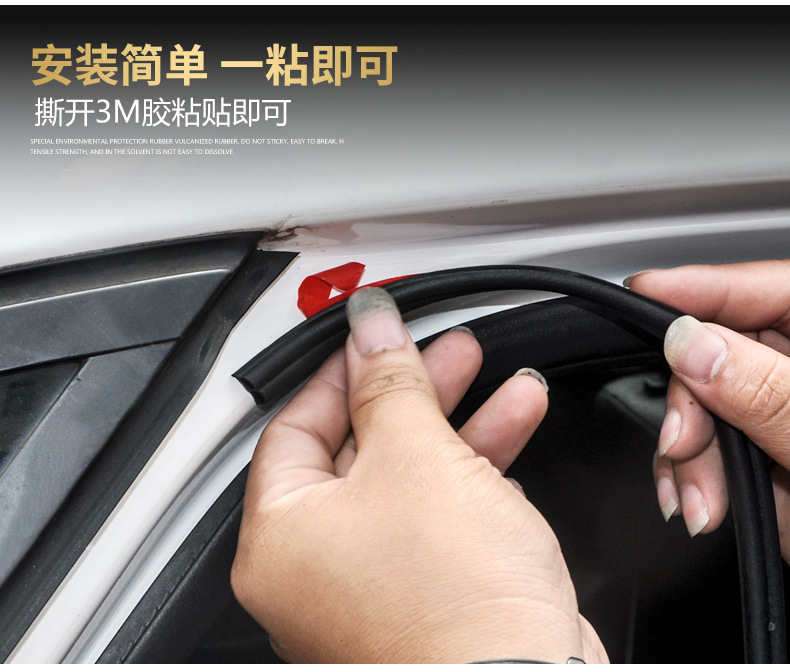 EPDM rubber sealing strip for car doors, B-type, dustproof, air-leakage reduction, noise reduction, self-adhesive strip with backing adhesive