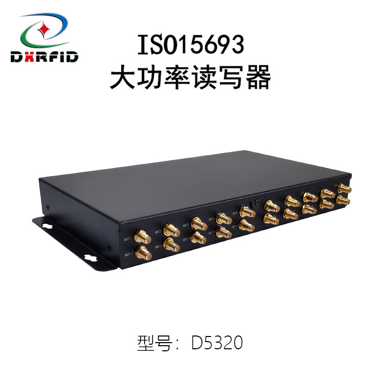ISO15693高频大功率读头远距离读写器1-8W外接天线20口30口120cm