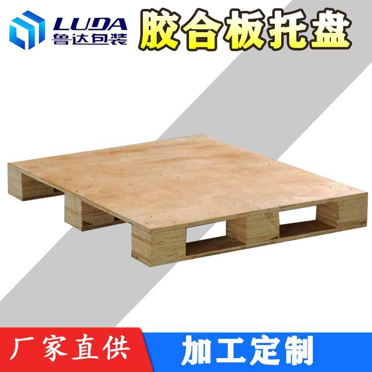 叉车实木周转托盘物流仓储垫板货运卡板胶合板托盘生产厂家