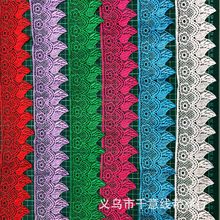 大量现货 水溶刺绣蕾丝尖叶花边，用于服装窗帘沙发垫DIY装饰辅料