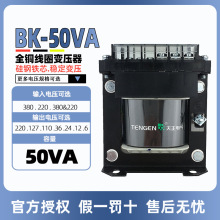 天正电气BK-50VA控制变压器380转220V110V36V24V12V6V全铜线圈