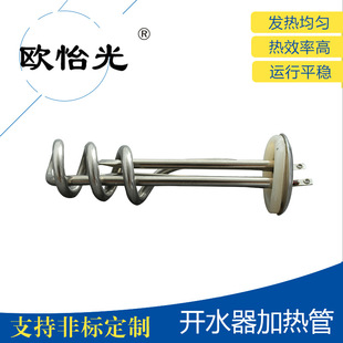 不銹鋼開水器加熱管 63法蘭盤電熱管 商用開水爐發熱管220V380V