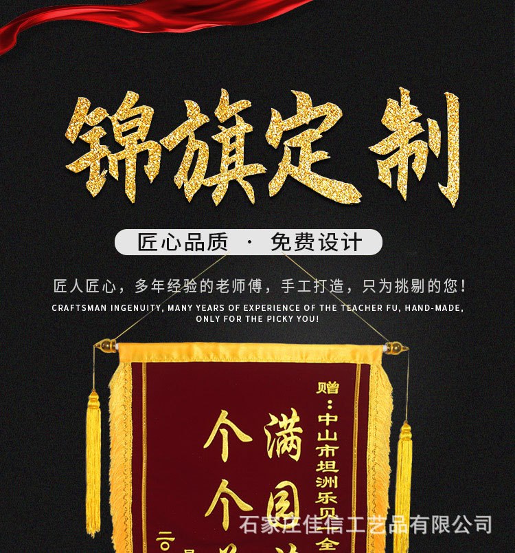 锦旗改_01.jpg