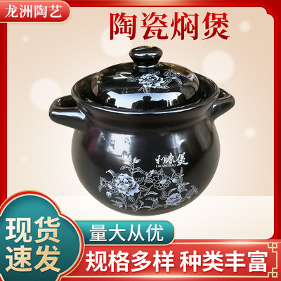 black Chinese style ceramics wholesale household Soup Casserole Stew pot Flames Soup pot Porridge Ceramic pot