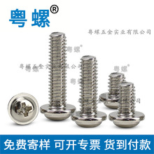 M1 4螺丝规格 M1 4螺丝规格品牌 图片 价格 M1 4螺丝规格批发 阿里巴巴