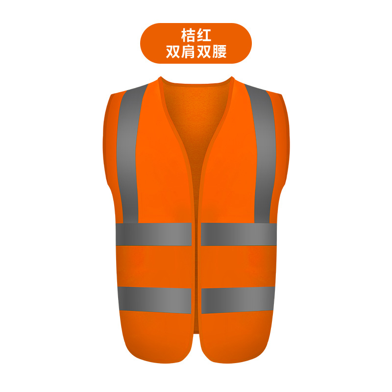 주황색 어깨와 허리*반사 스트립*모든 사이즈에 적합