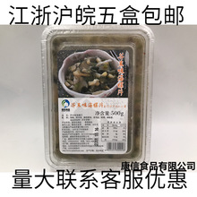 寿司料理 君和芥末海螺片/解冻即食海螺肉/500g