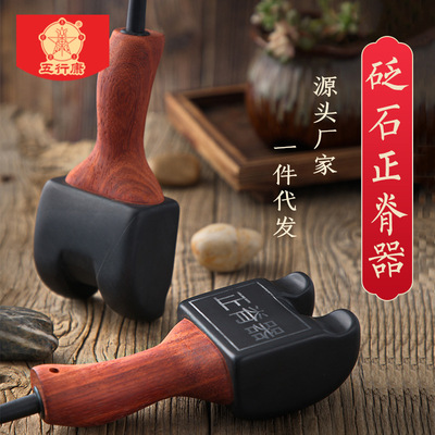五行康 砭石正脊按摩器电热颈椎肩颈脊椎通经络温灸刮痧华佗夹脊|ru