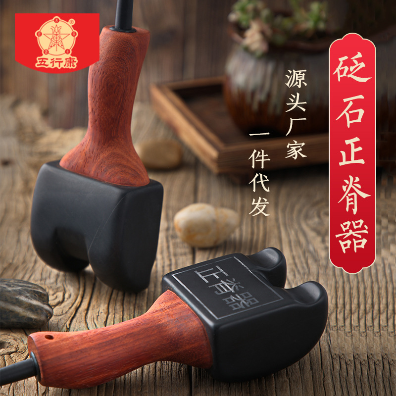 五行康 砭石正脊按摩器电热颈椎肩颈脊椎通经络温灸刮痧华佗夹脊|ru