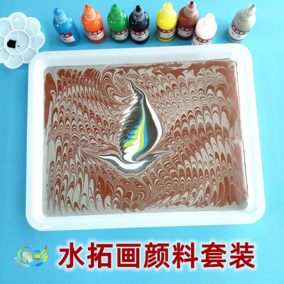 亮彩水拓畫套裝浮水畫土耳其濕拓畫水影畫顏料水上繪畫diy工具
