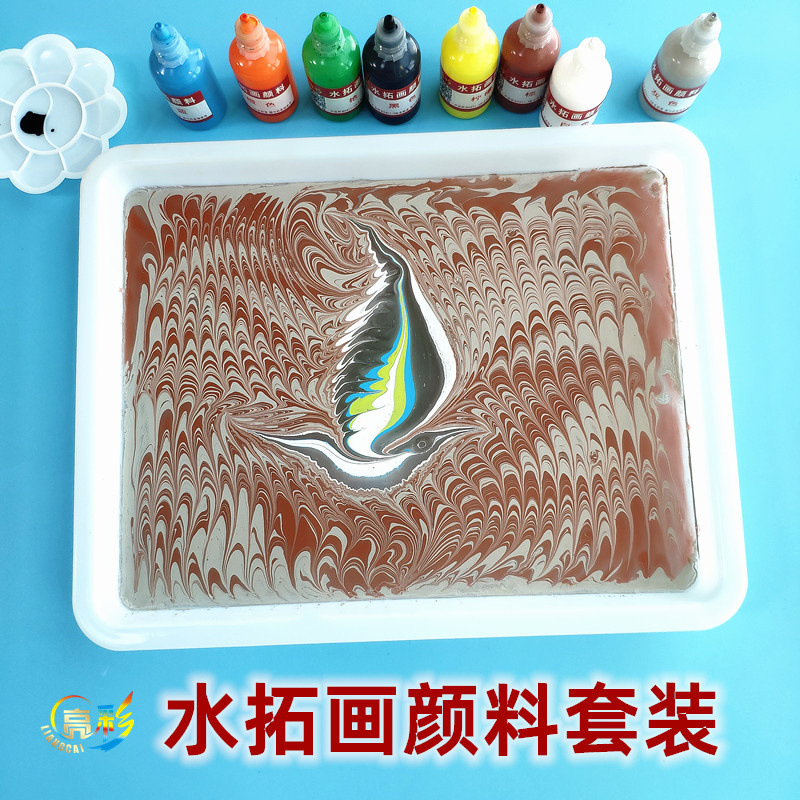 亮彩水拓畫套裝浮水畫土耳其濕拓畫水影畫顏料水上繪畫diy工具
