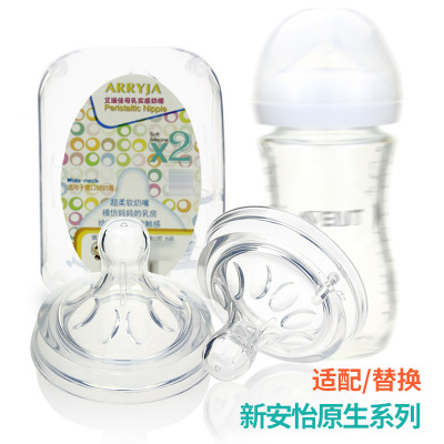 母婴批发 艾瑞佳 适配新安怡AVENT 宽口径自然原生奶嘴 两只盒装|ms
