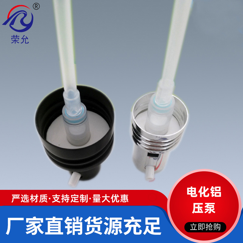 直供28牙20牙电化铝旋盖鸡嘴泵 进口外置弹簧泵芯 化妆品斜肩瓶用