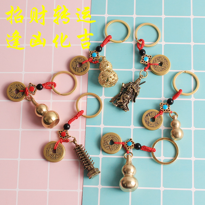 厂家直销纯铜葫芦钥匙扣 五帝钱钥匙挂件 铜葫芦挂饰活动赠送刻字