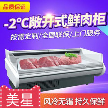 冷鲜肉展示柜商用卧式猪肉冷藏柜超市风直冷熟食寿司水果保鲜柜