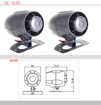 530 a treble burglar alarm horn 12V Small 20W Loud Exit Specifically for Burglar alarm horn